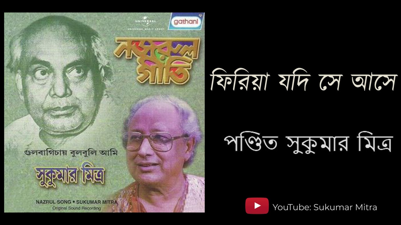 Firiya Jodi Se Ashe by Sukumar Mitra