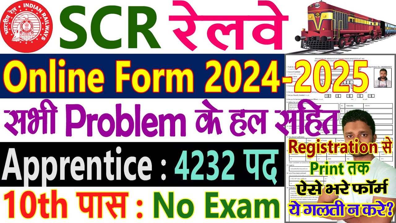 SCR Railway Apprentice Online Form 2024-25 || RRC South Central Railway Apprentice 2025 Apply Online