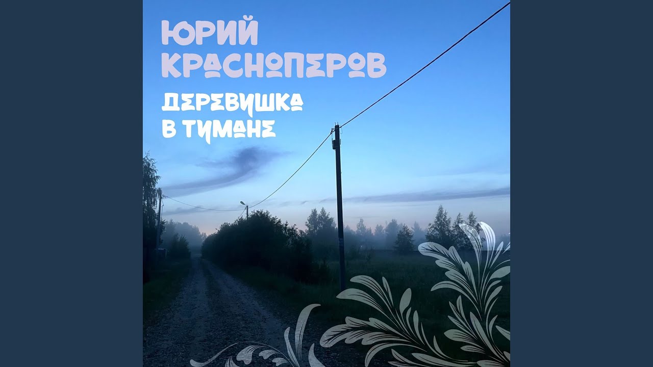 Беда
