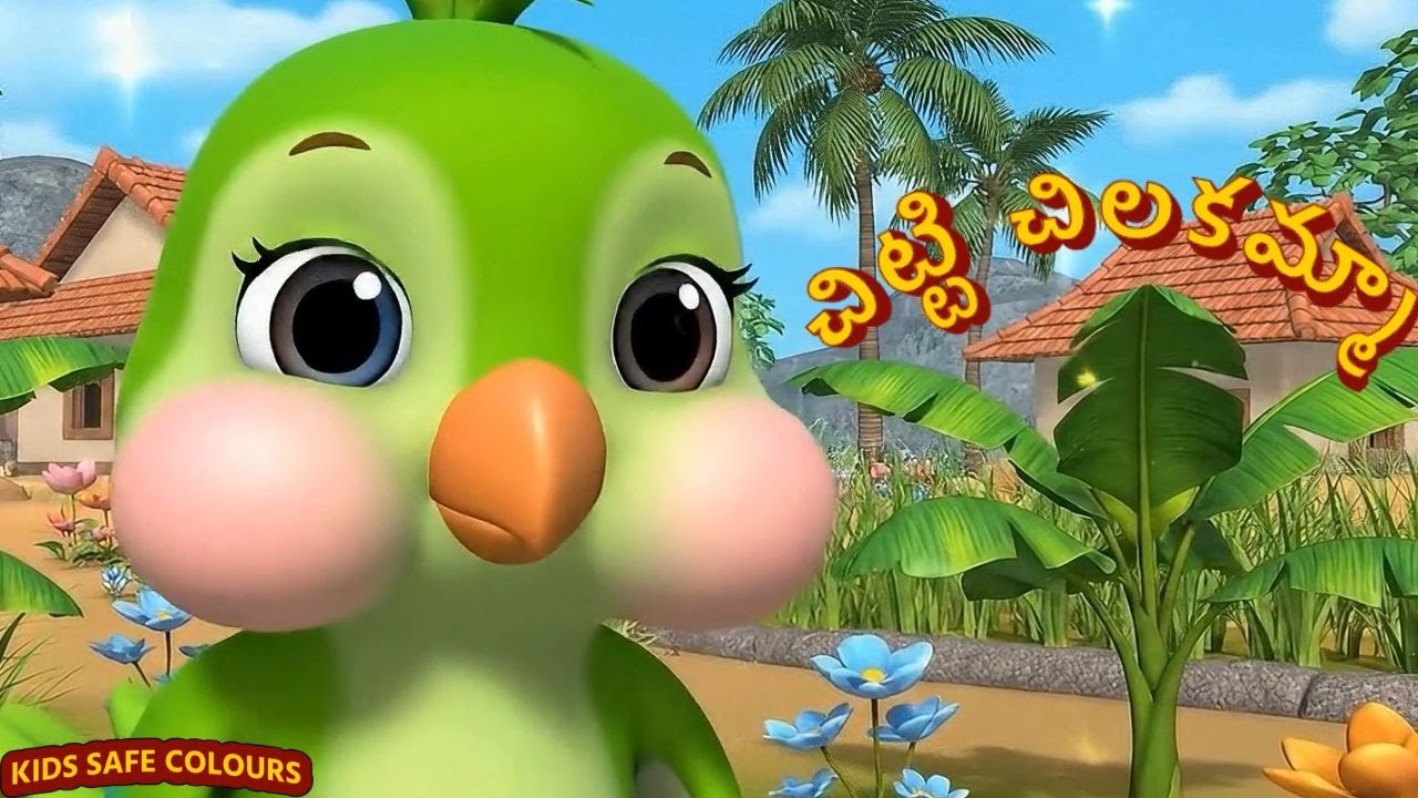 Chitti Chilakamma | చిట్టి చిలకమ్మ | Telugu Kids Rhymes | Nursery Songs for Kids | Rhymes raaga
