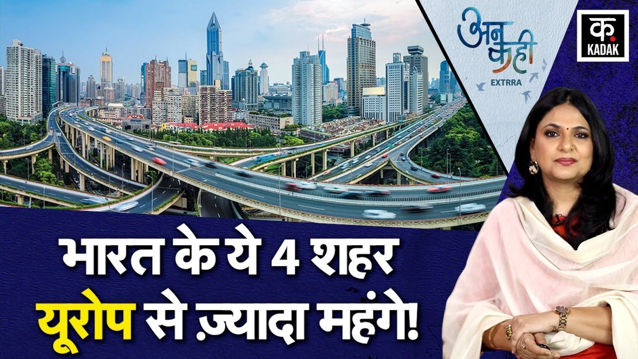 Bengaluru का खर्च Europe जितना!, सच में इतने महंगे हो गए भारतीय शहर? | Monthly Expense Breakdown