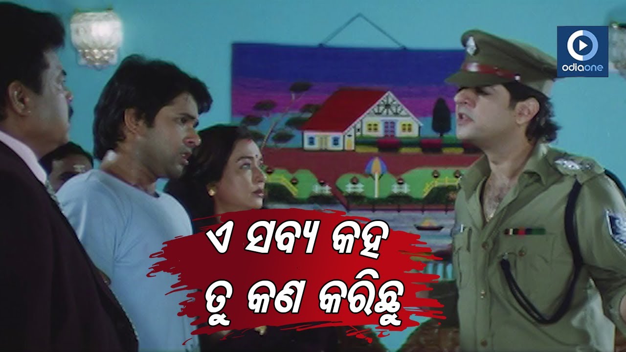 ଏ ସବ୍ୟ କହ ତୁ କଣ କରିଛୁ | Sabyasachi Odia Movie Emotional Scene | OdiaOne
