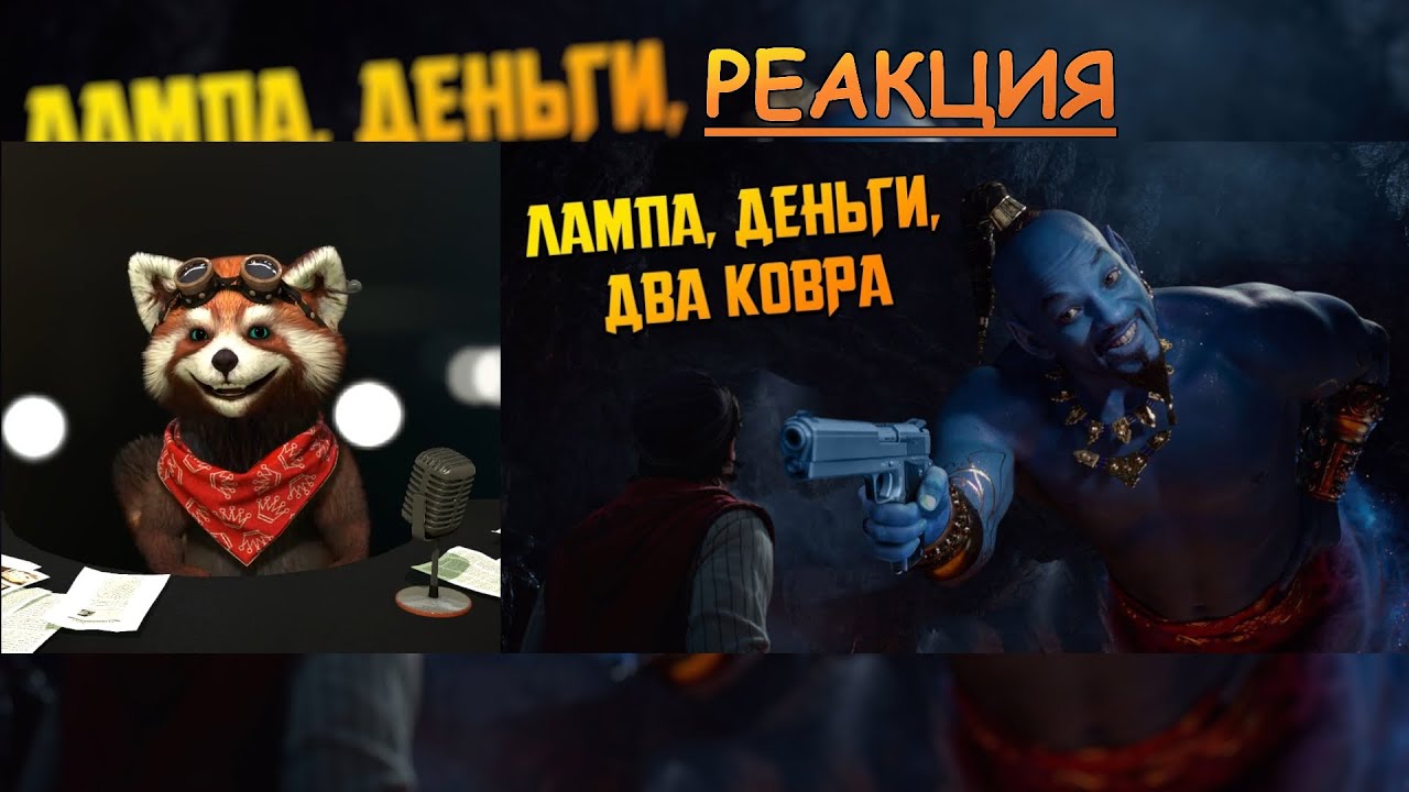 Если бы 