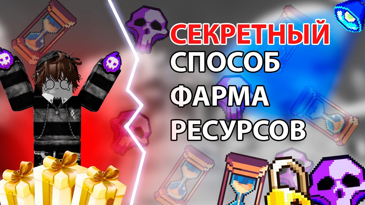 СЕКРЕТНЫЙ СПОСОБ АФК ФАРМА В ФНАФ ТД FNAF TD НА ПК ИЛИ ТЕЛЕФОНЕ