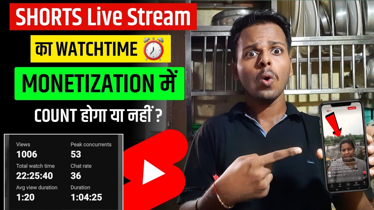 Shorts Live Stream का Watch Time Monetization के लिए Count होगा 🤔 ? | Live Stream Watch Time Count