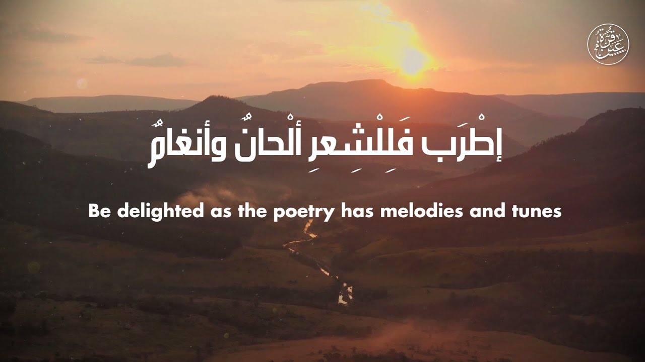 Be Delighted اطرب فللشعر ألحان وأنغام - Nasheed Without Music