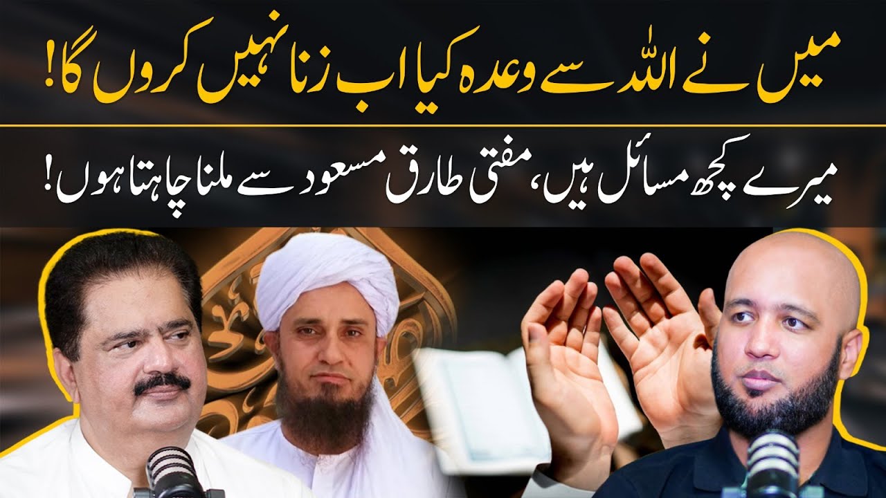 Nabil Gabol Big Promise with Allah - Emotional Incident | Hafiz Ahmed Podcast