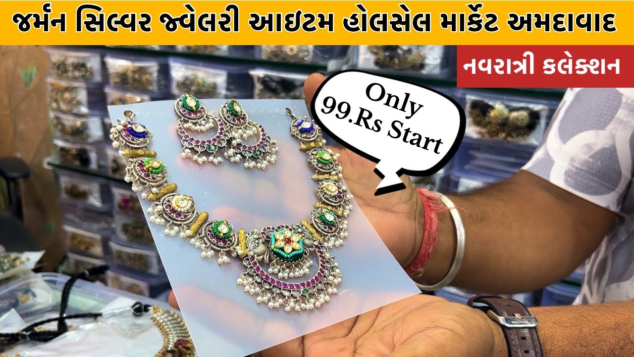 Oxidised jewellery होलसेल मार्केट अहमदाबाद |  Ahmedabad wholesale market | GT ASHOK