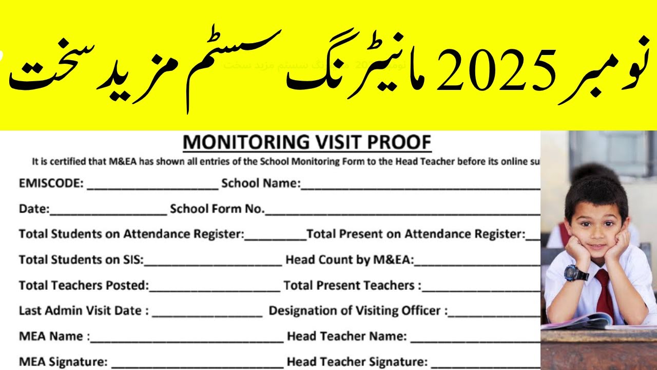 Punjab Schools Under Strict Monitoring | MEA’s New Rules Explained