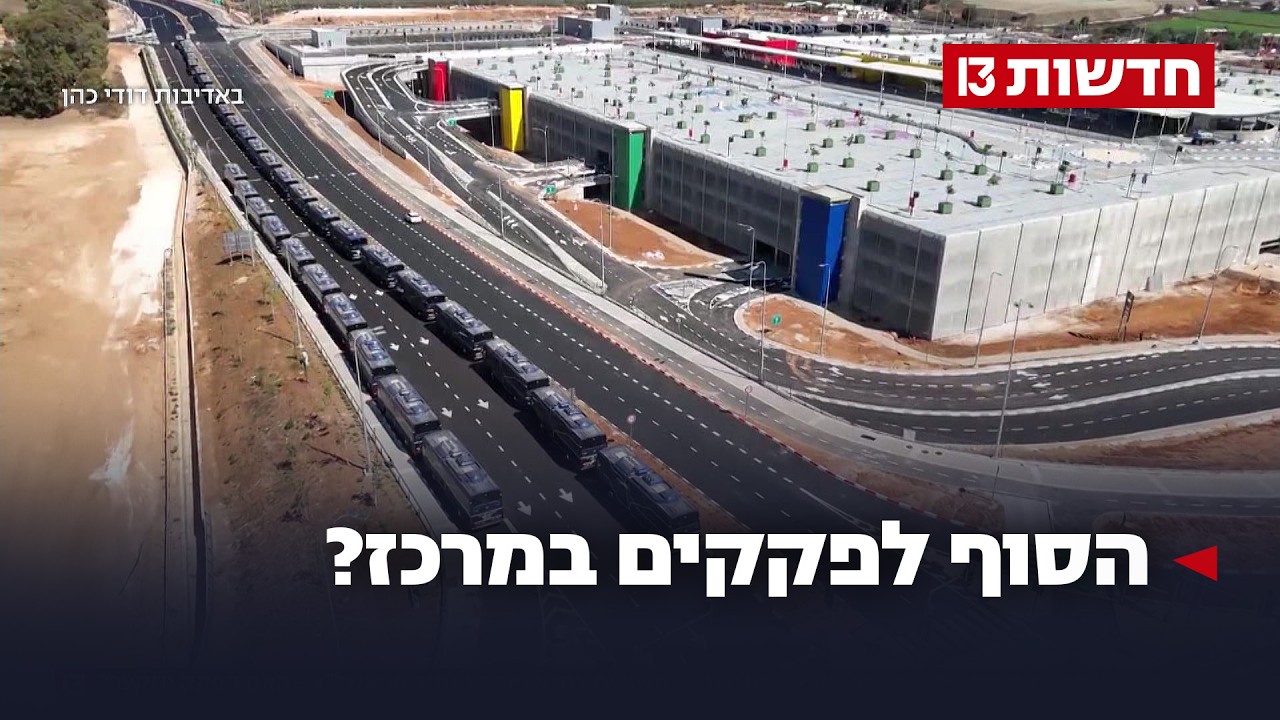 הדרך לתל אביב מתקצרת: הנתיב המהיר החדש שייפתח באיילון