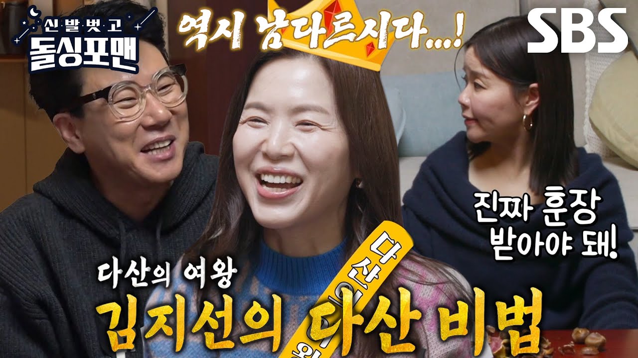 &ldquo;본능이 이끄는 대로!&rdquo; 김지선, 남다른 다산 비법 공개★