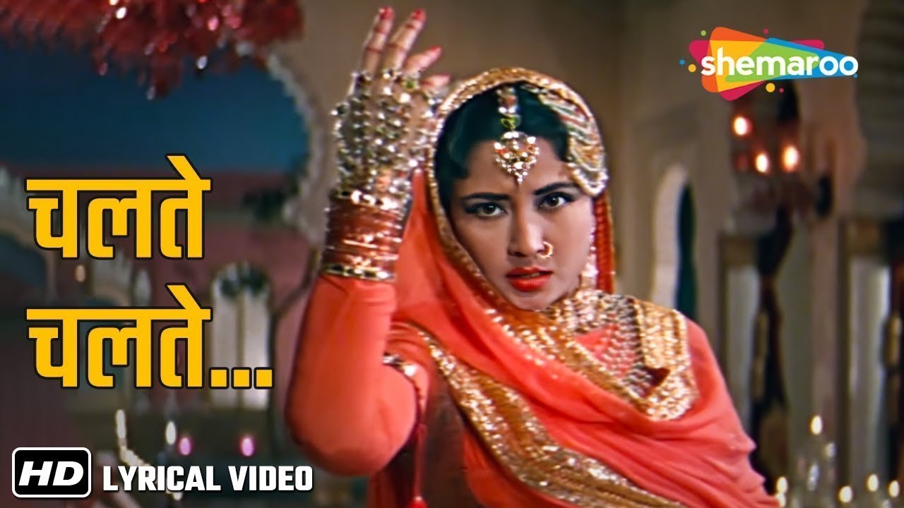 Chalte Chalte (Video Lyrical) | Pakeezah (1972) | Meena Kumari | Lata Mangeshkar | Mohd Rafi