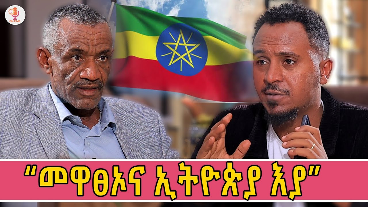 ኣንቀፅ 39 ንኢ/ያ ፈንጂ እዩ - ሃገረ ትግራይ ዝብል ንትግራይ ዝከፍአ ገደል እዩ - ዶ/ር ገብረየሱስ ተኽሉ