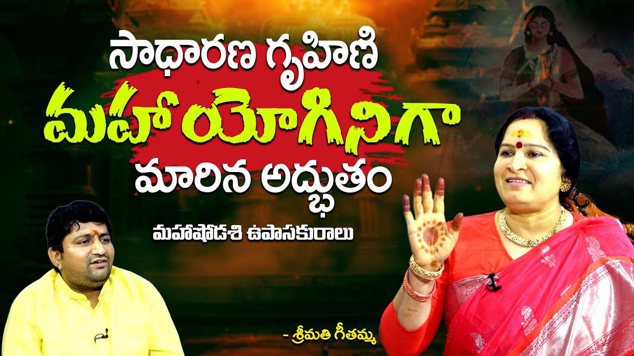 Mysterious Truths Unveiled by Maha Yogini | Geethamma With Ravi Sastry @sreeniravitv