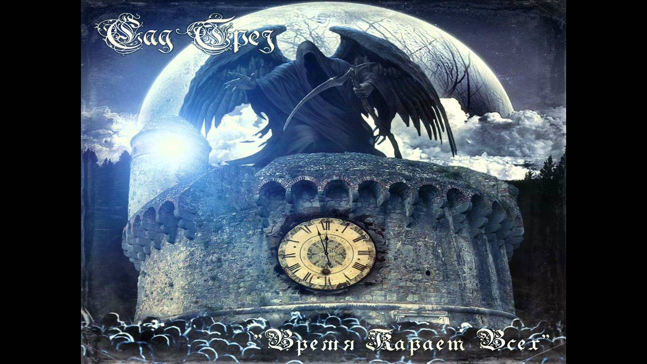 Сад Грез - Эволюция / Dream Garden - Evolution