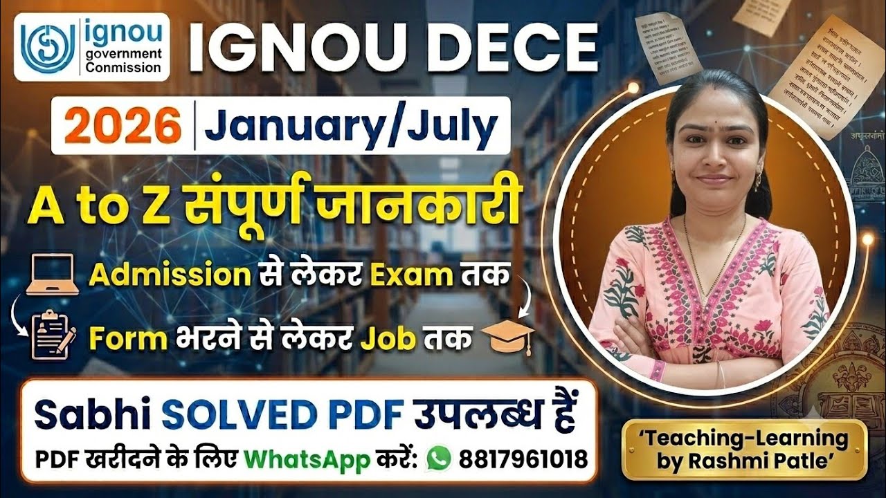 IGNOU DECE 2026 January/July A to Z All Authentic Information 