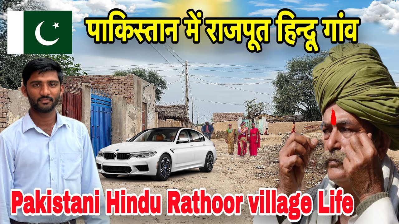 Rajput Hindu Village in Pakistan || पाकिस्तान में राजपूत हिन्दू गांव || Piyaroo Ram