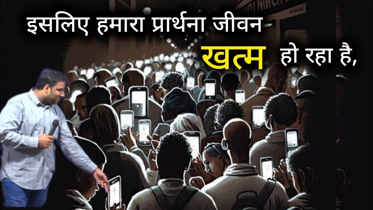 क्यो हम अभिषेक खो देते है II Br Suraj Premani II
