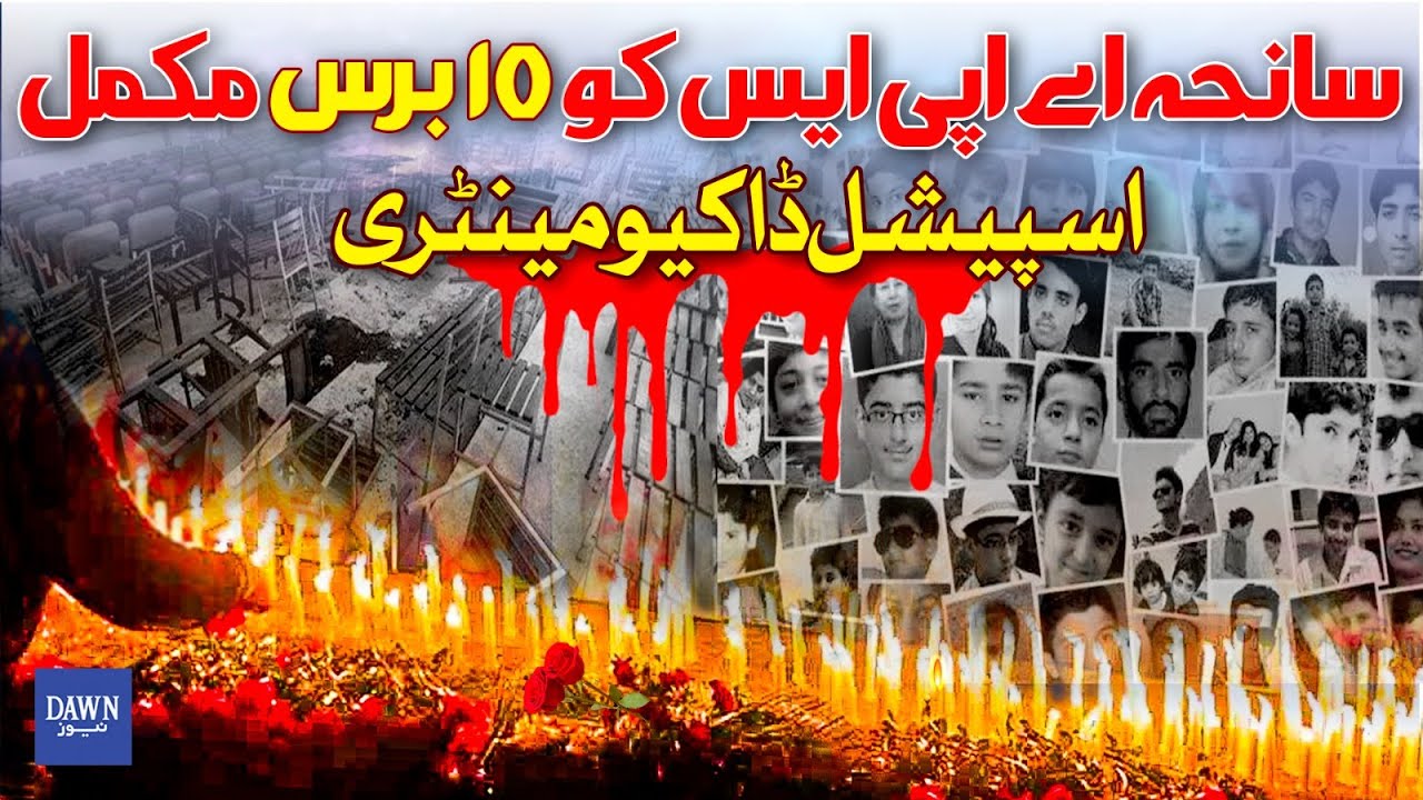 Special Report: 10 Years Since Army Public School Massacre in Peshawar | 16th December | Dawn News