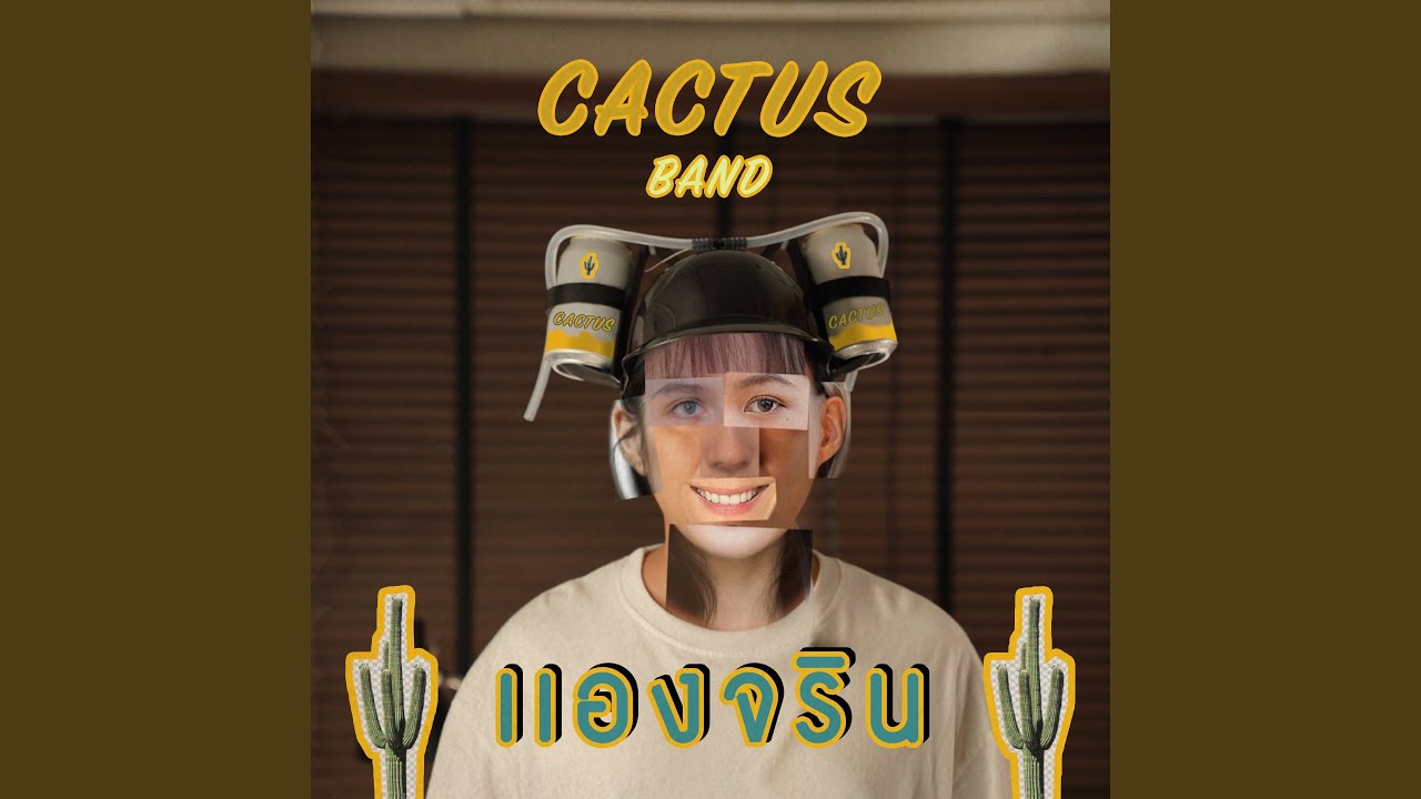 แองจริน