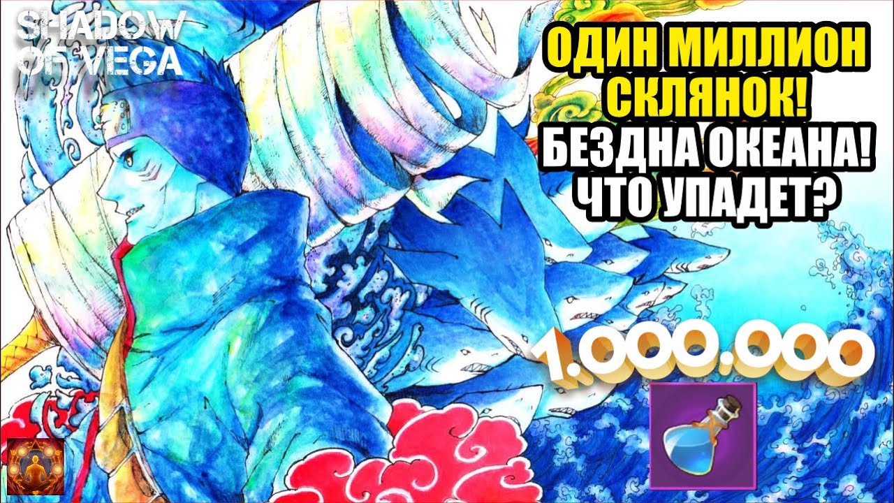 ОДИН МИЛЛИОН СКЛЯНОК! УНИКАЛЬНЫЙ РЕКОРД! 8 КРАСНЫХ КНИГ! ЧТО ЖЕ УПАДЁТ? Тени Пика | Конфликт хидзюцу