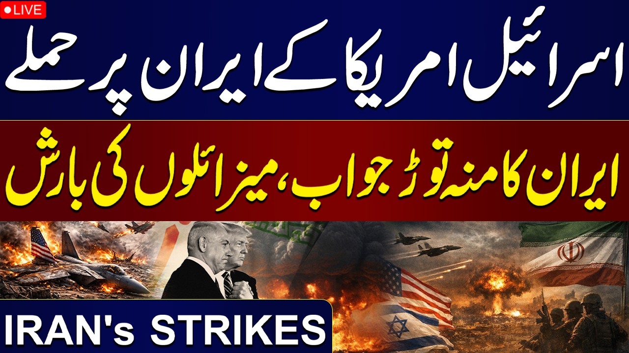 🔴LIVE: Iran US War Update | Iran Launches Missile Attacks on Israel