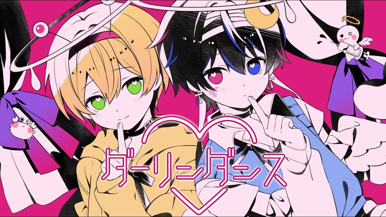 ♰陰キャ男子と陽キャ男子が♰『ダーリンダンス』歌ってみた【鬱くん】【かにちゃん】