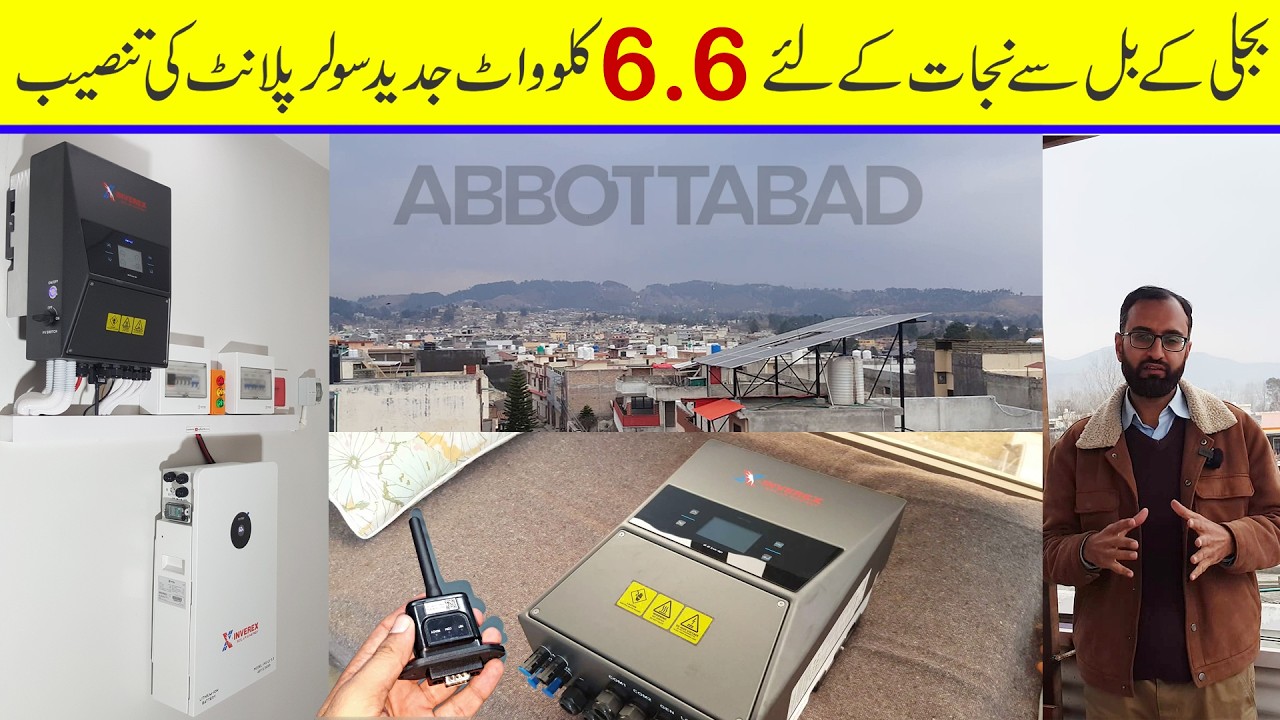 6.6KW Solar System Full Setup Guide | Inverex 6.6KW IP65 + Power Wall 5KWh | Abbottabad Project