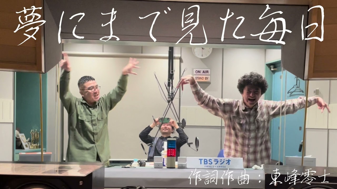 #7 カナメストーン零士、人生初の作詞作曲「夢にまで見た毎日」カナメちゃんシティ