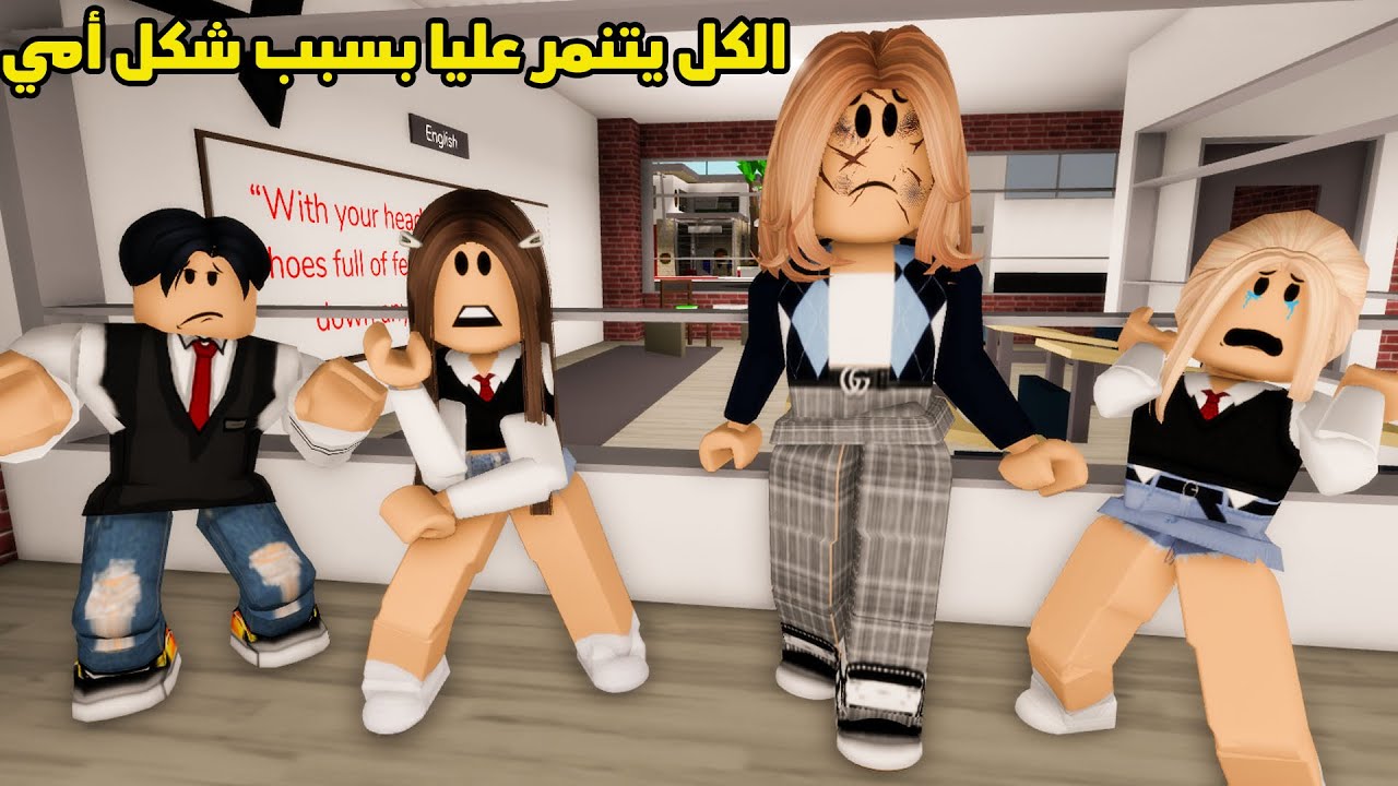 فيلم | الكل يتنمر عليا بسبب شكل أمي