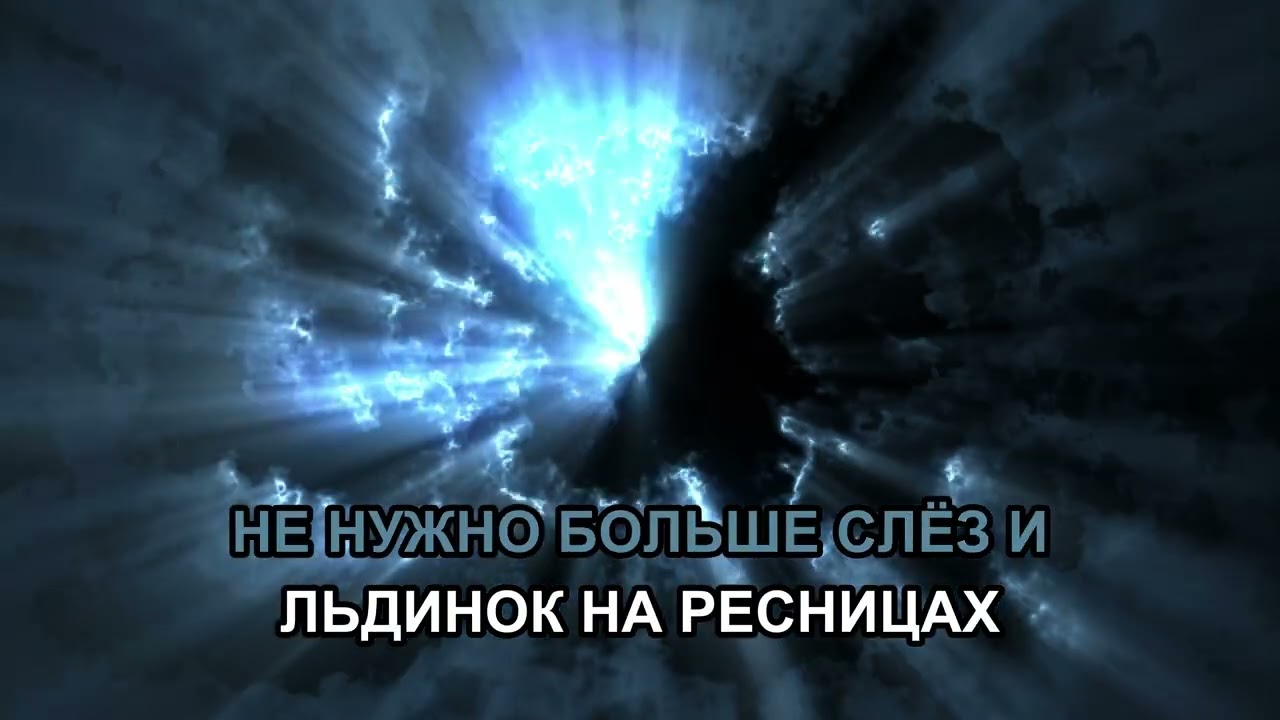 Котарды - Высота (караоке)