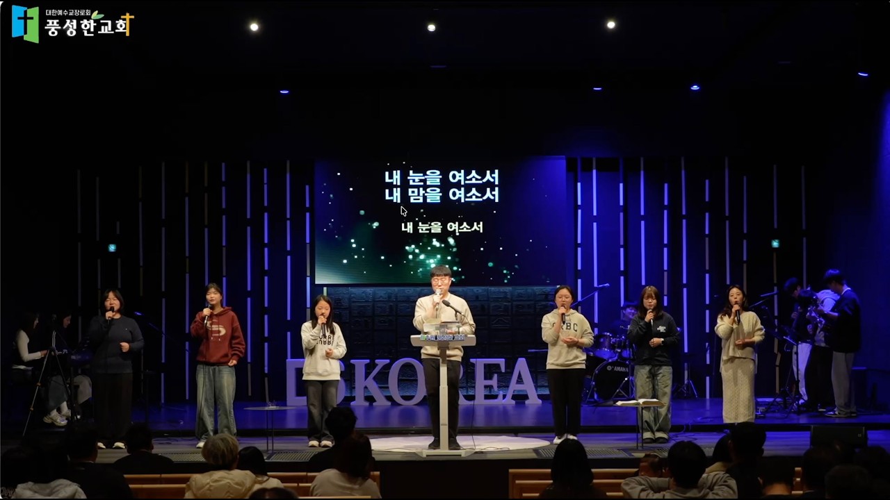 수원풍성한교회 2026.03.01. 주일 낮 예배[찬양]