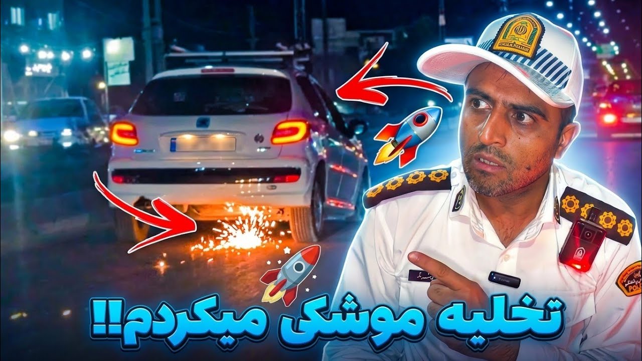 🚨پلیس هنگ کرد😯کنترل نامحسوس 207 پنوماتیک متخلف