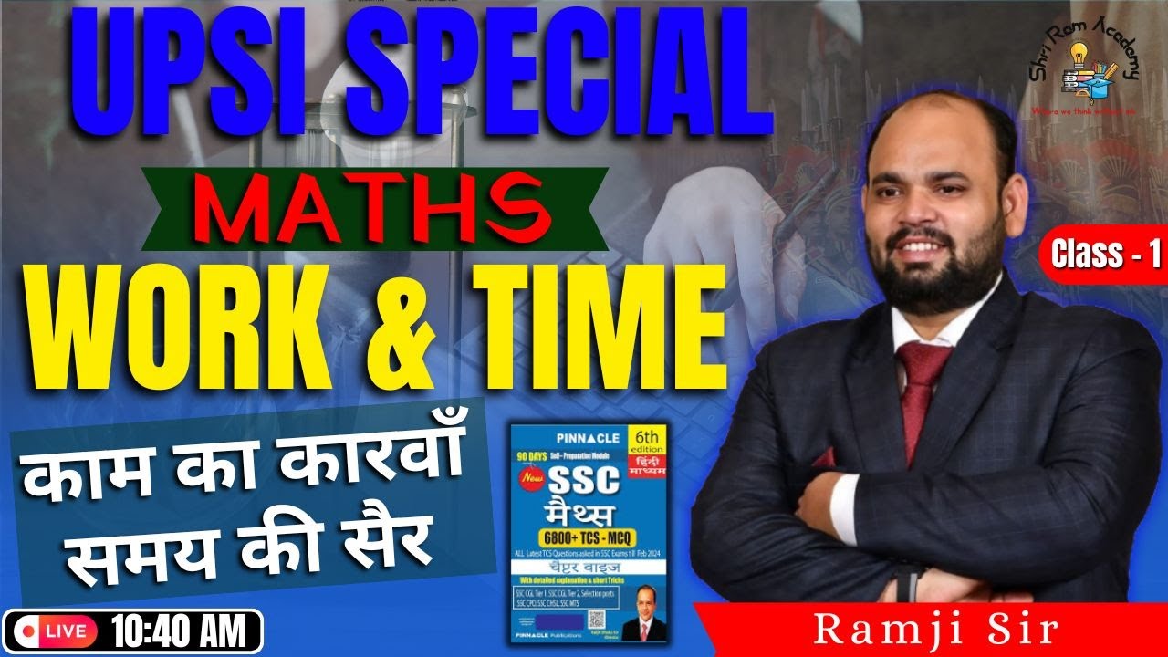 WORK & TIME ( कार्य और समय ) || UPSI Special || BY RAMJI SIR  || Class - 1