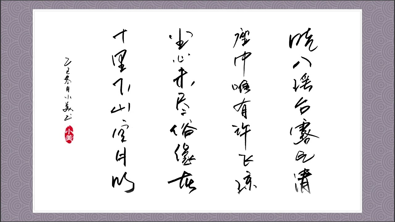 【记梦】唐·许浑 | 用心去体会古人的诗词意境