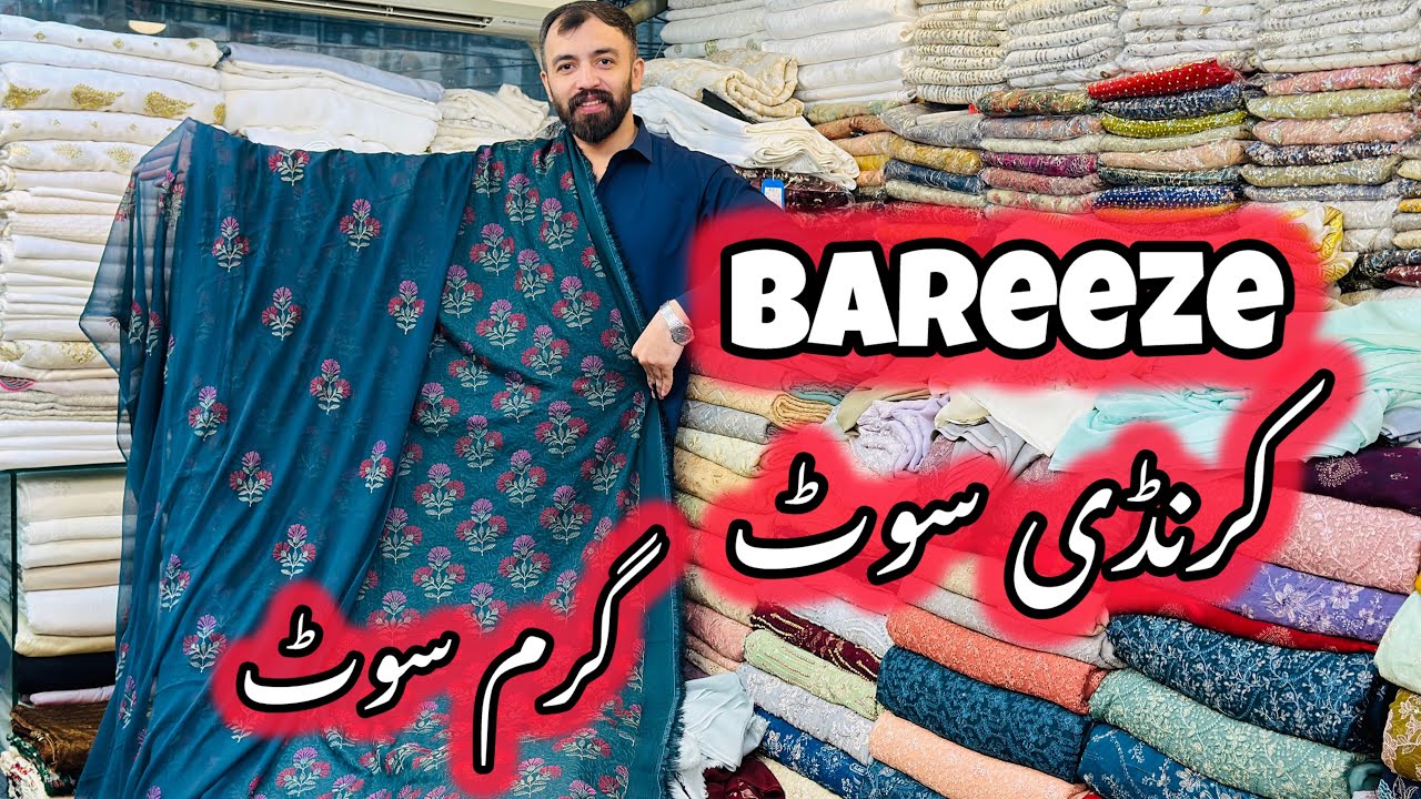 Bareeze Luxury Karandi Suits 2025 | Bareeze Embroidered Karandi Suits | Best Winter Collection 2025