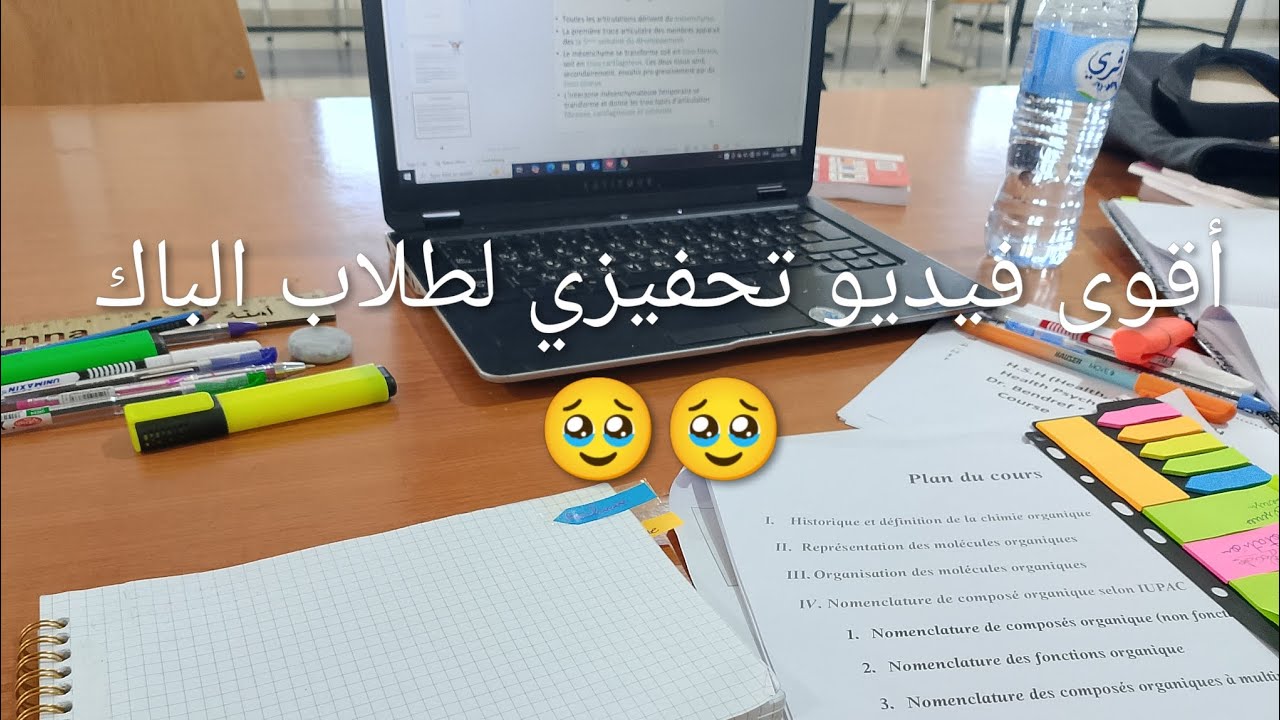 تحفيز لطلاب بكالوريا ❤️🥹🥹