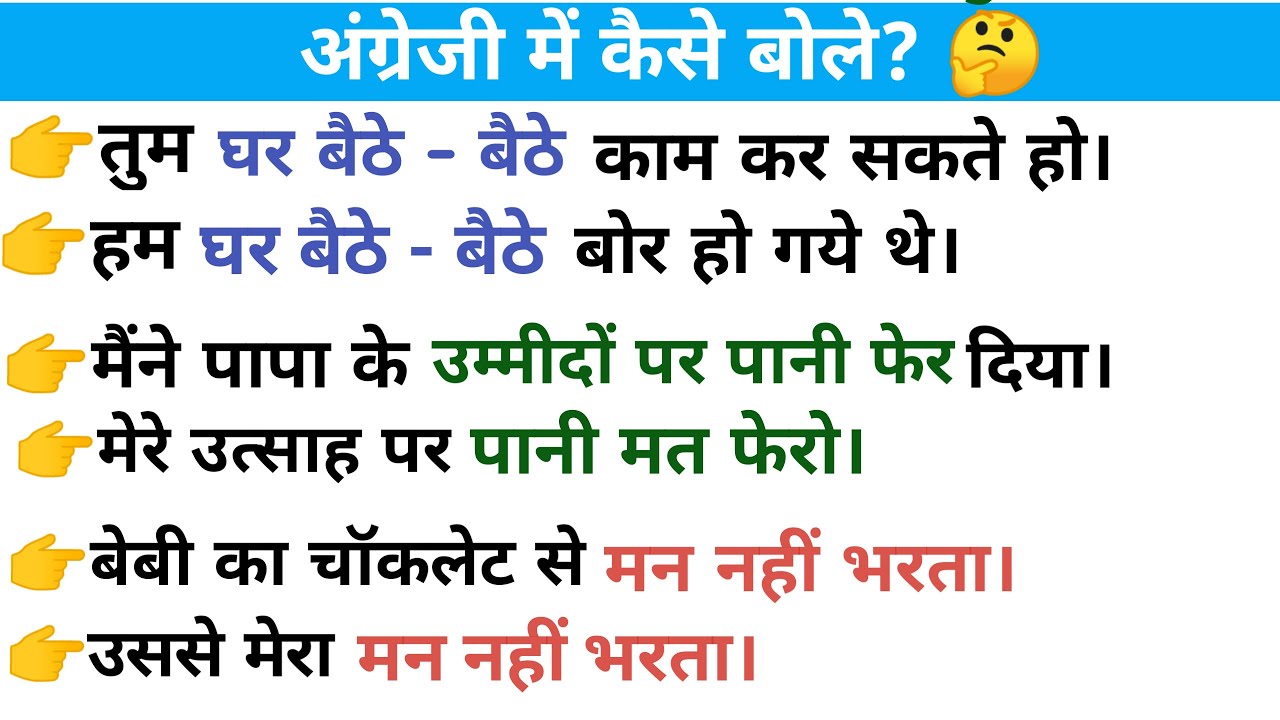 5 Advanced english phrases & structures for daily use। @ Daily English With Me। #advancedenglishs