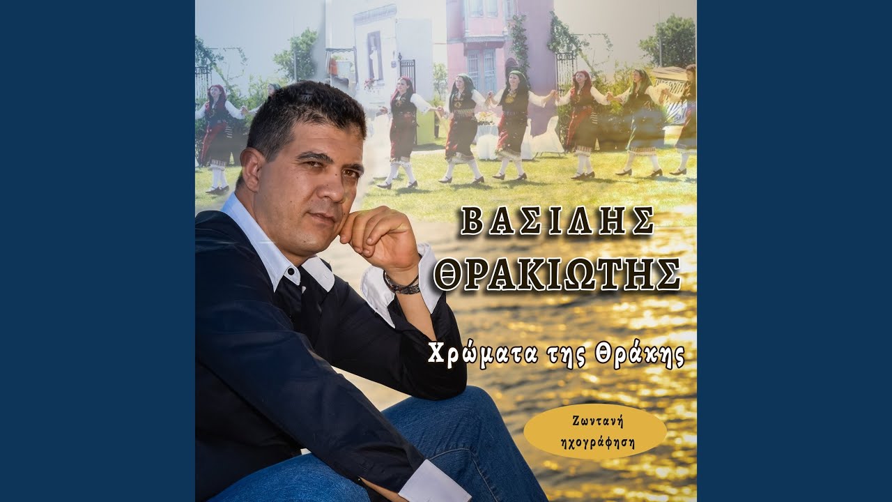 Apo Pano Ap To Vouno