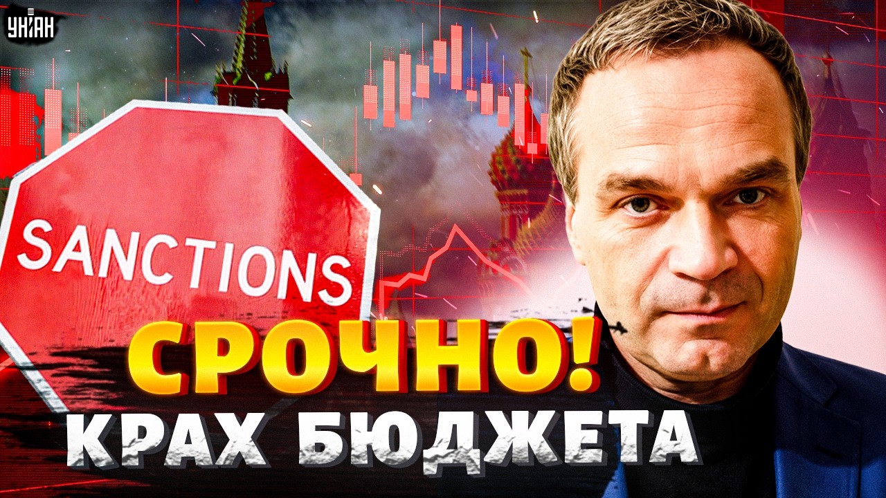 ЭКОНОМИКА РУХНУЛА! Дефицит УЖЕ превысил годовой &mdash; бюджет посыпался / ШИРЯЕВ