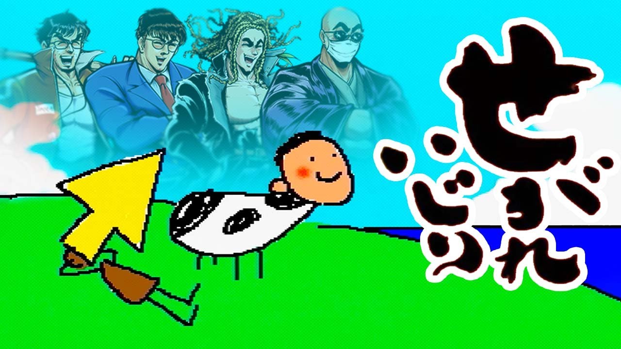 第２回『せがれいじり』おもしろ動画発掘対決！！
