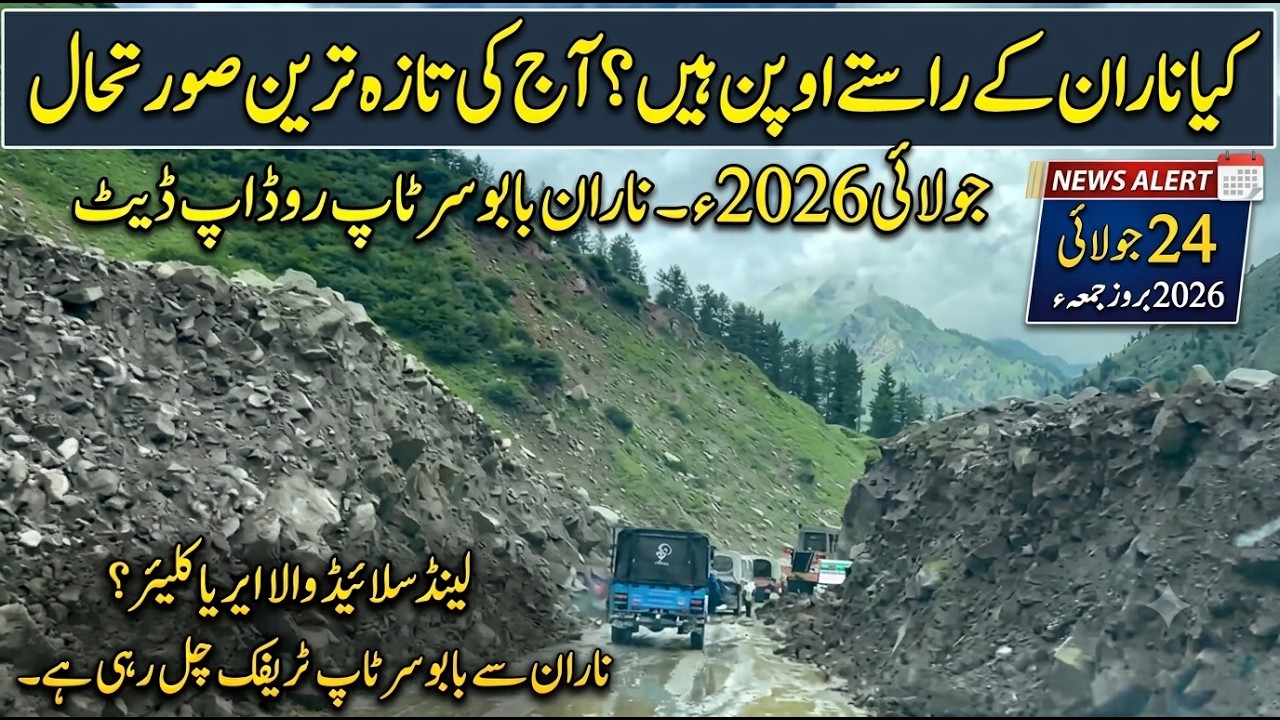 Naran Kaghan Latest Update 2026 | Landslide Clearance, Weather & Hotel Rates in Naran