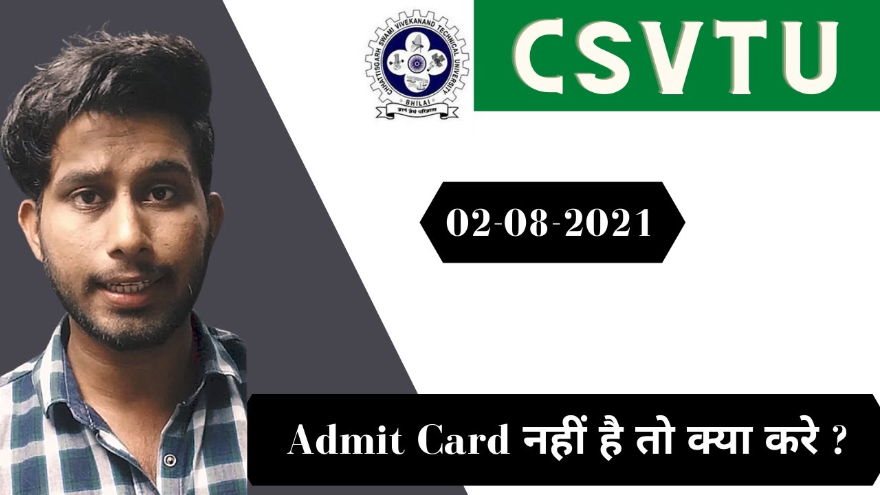Admit Card नहीं है तो क्या करे ?| CSVTU