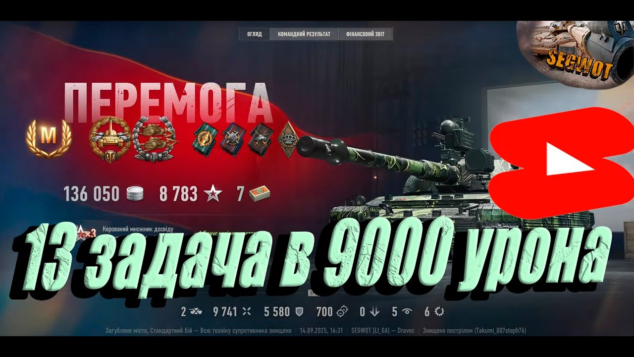 Дравец делает лбз 13 в 9700 уро блек рок АВАНГАРД #wot