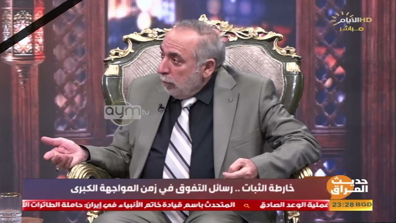 الباحث بالشأن السياسي كامل الكناني الشهيد آية الله العظمى تگدرون تحمون 80 مليون إيراني مثل ما تحموني