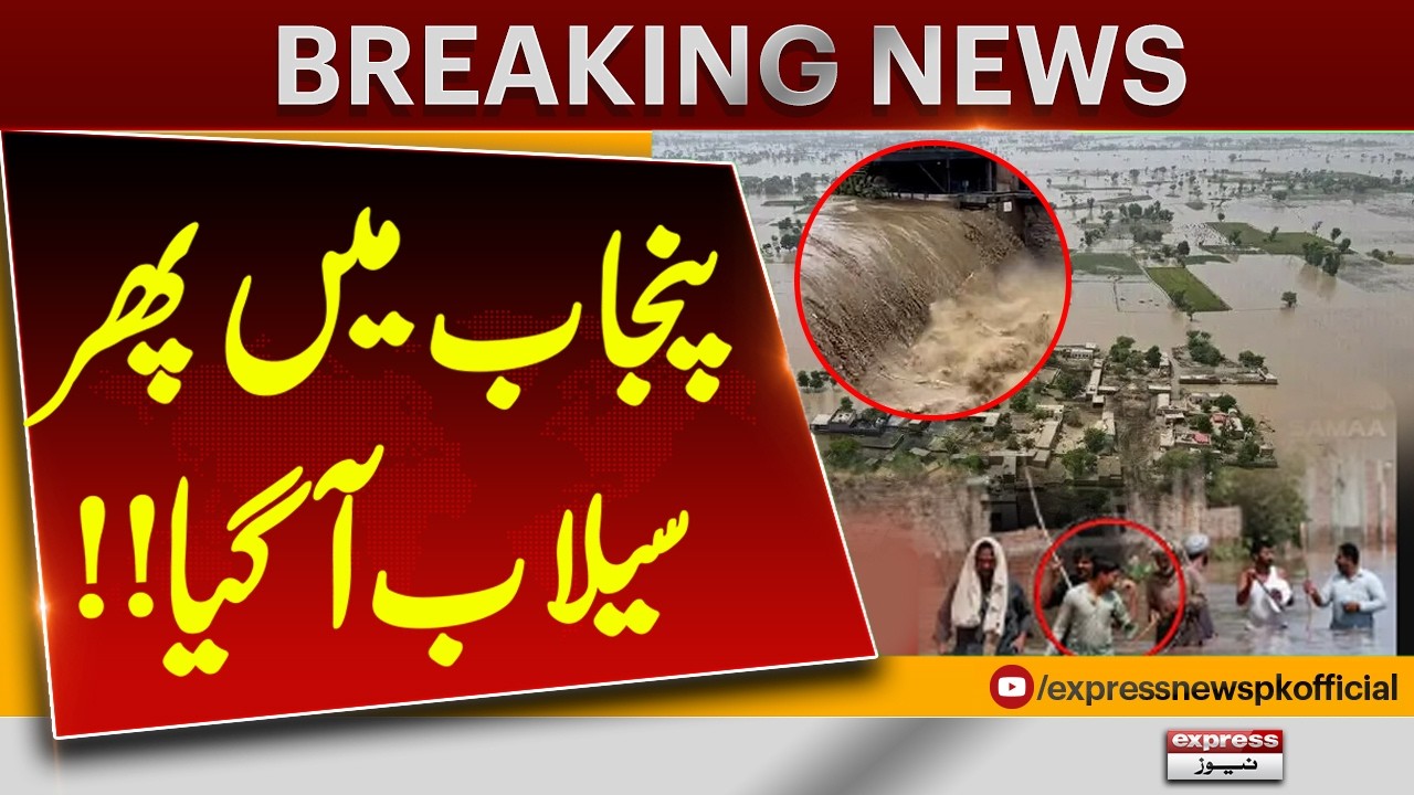 River Chenab Overflows | Dangerous Flood Situation Punjab | Breaking News | Pakistan News