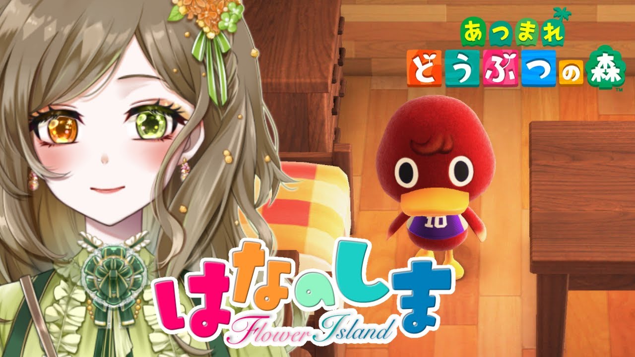 【#初見さん歓迎】【#雑談 / #Freetalk】【#あつまれどうぶつの森 】通勤・通学中・作業用のBGMにどうぞ🎵 #9 【はなの島/サブ島】