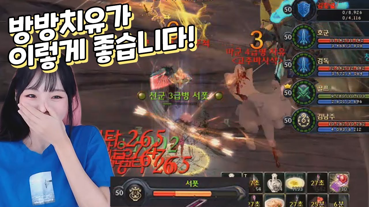 [아이온클래식]방방치유가 이렇게 좋습니다! 변신급 버티기!!