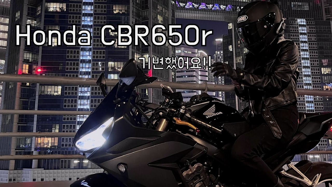 여성라이더 혼다cbr650r, 야마하R7, 가와사키 닌자650 비교하기 | 배기음, 시트고, 디자인 | 지유로그