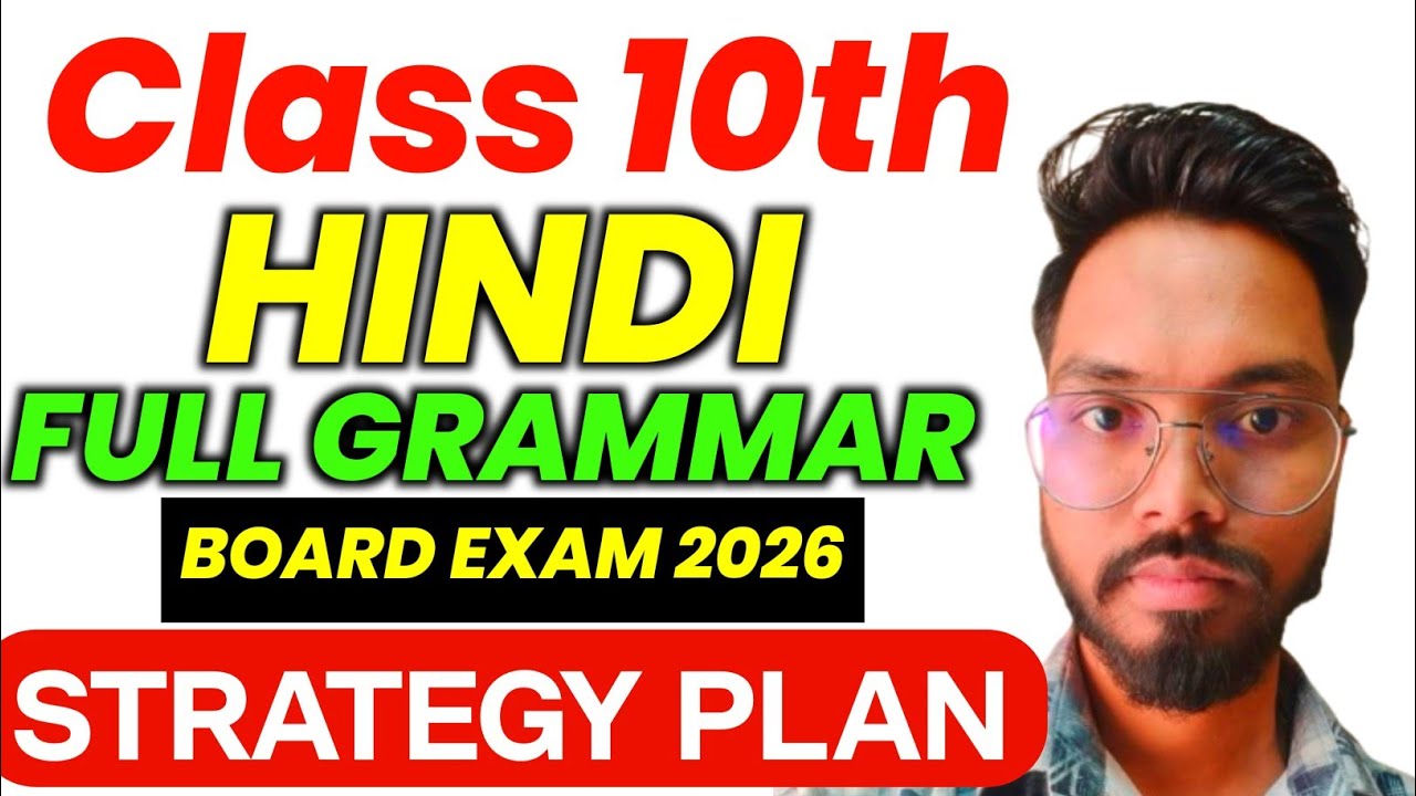 class 10th hindi full grammar board exam 2026 | sd tech | most important grammar board exam 2026